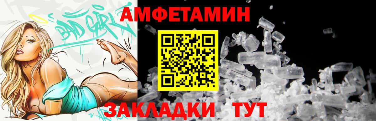 АМФЕТАМИН 97% Волгоград