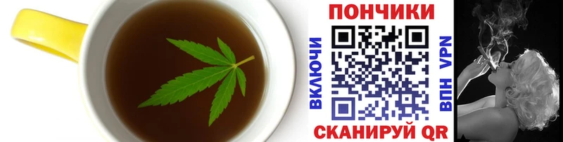 Еда ТГК марихуана  Волгоград 