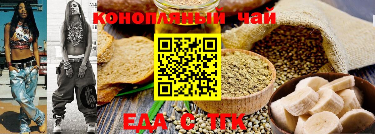 Cannafood конопля  Вход с VPN  Волгоград 