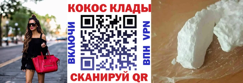 Cocaine Боливия  где можно купить   Волгоград 