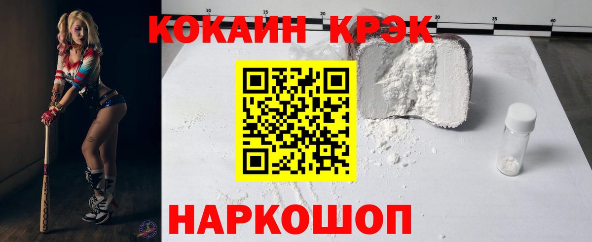 Волгоград  Кокаин 99%  Вход с VPN 