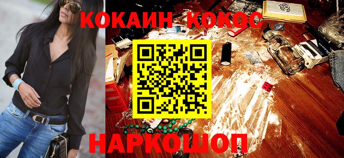 КОКАИН Боливия Волгоград