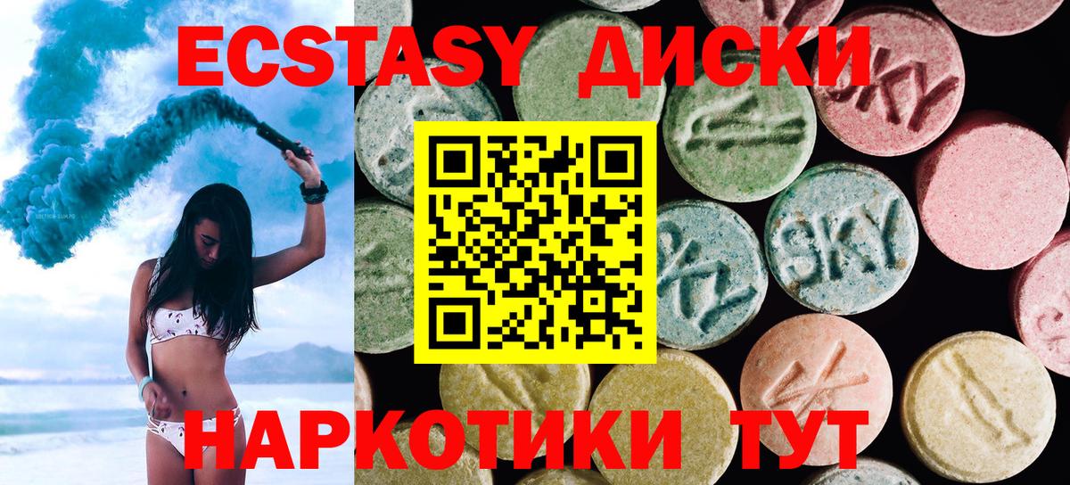 Ecstasy  Вход с VPN  Волгоград  Экстази 280мг  Экстази Cube 