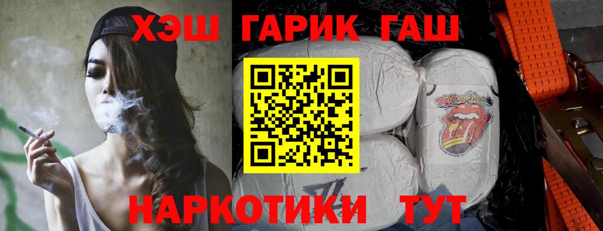 ГАШИШ гашик Волгоград