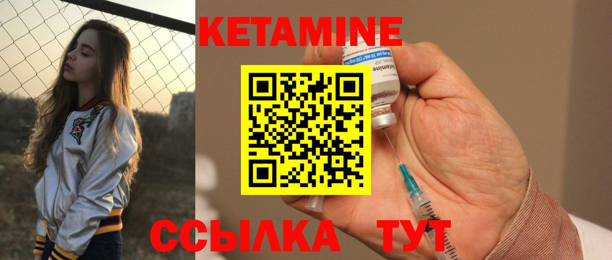 Кетамин ketamine Волгоград