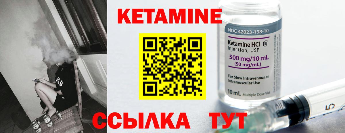 Кетамин ketamine  Вход с VPN  Волгоград  КЕТАМИН VHQ 