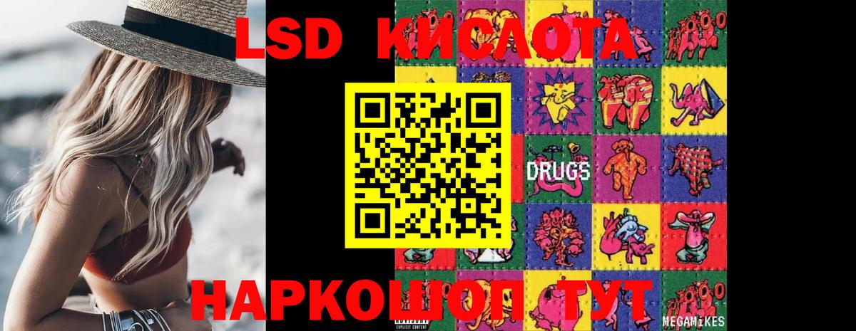 ЛСД экстази ecstasy  Вход с VPN  ЛСД экстази ecstasy  Волгоград 
