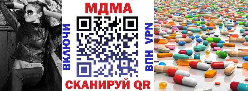 МДМА кристаллы  МЕГА вход  Волгоград 