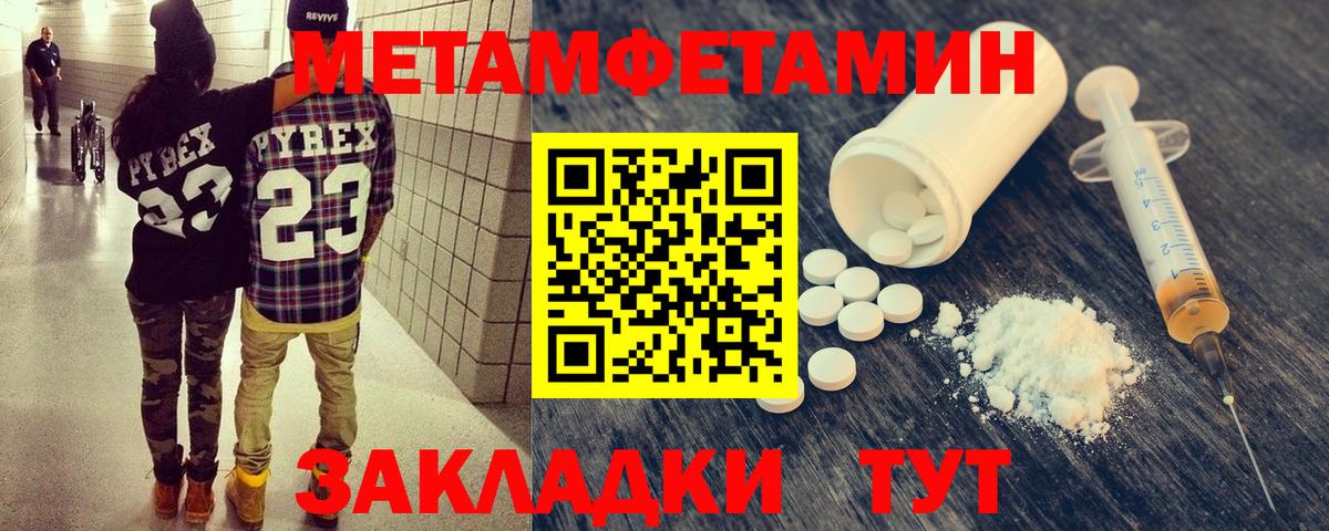 Волгоград  МЕТАМФЕТАМИН витя  МЕТАМФЕТАМИН витя  Вход с VPN 