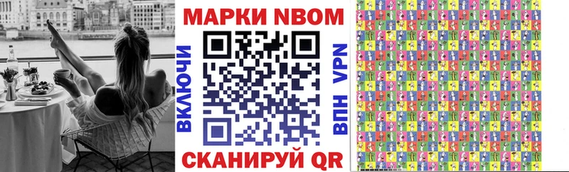 Марки N-bome 1,8мг  ОМГ ОМГ рабочий сайт  Волгоград  где найти  