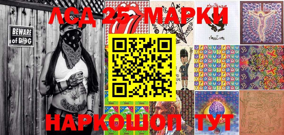 Волгоград  Марки 25I-NBOMe 1,8мг  Вход с VPN  Марки 25I-NBOMe 1,8мг 