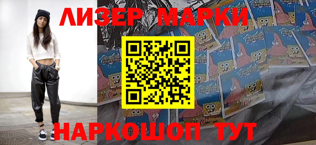 Марки NBOMe 1,5мг Волгоград