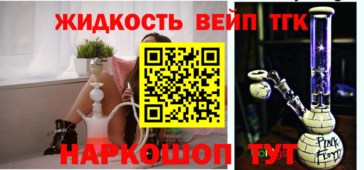 ТГК концентрат Волгоград