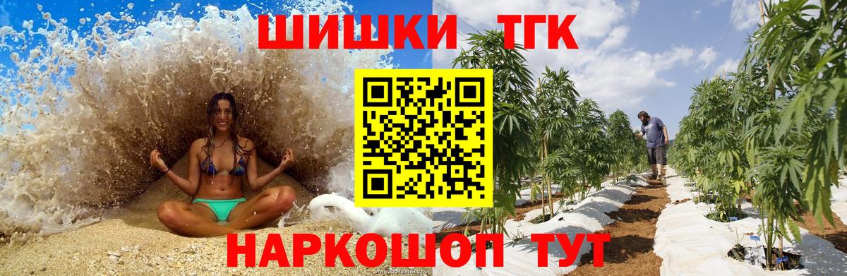 Канабис Bruce Banner Волгоград